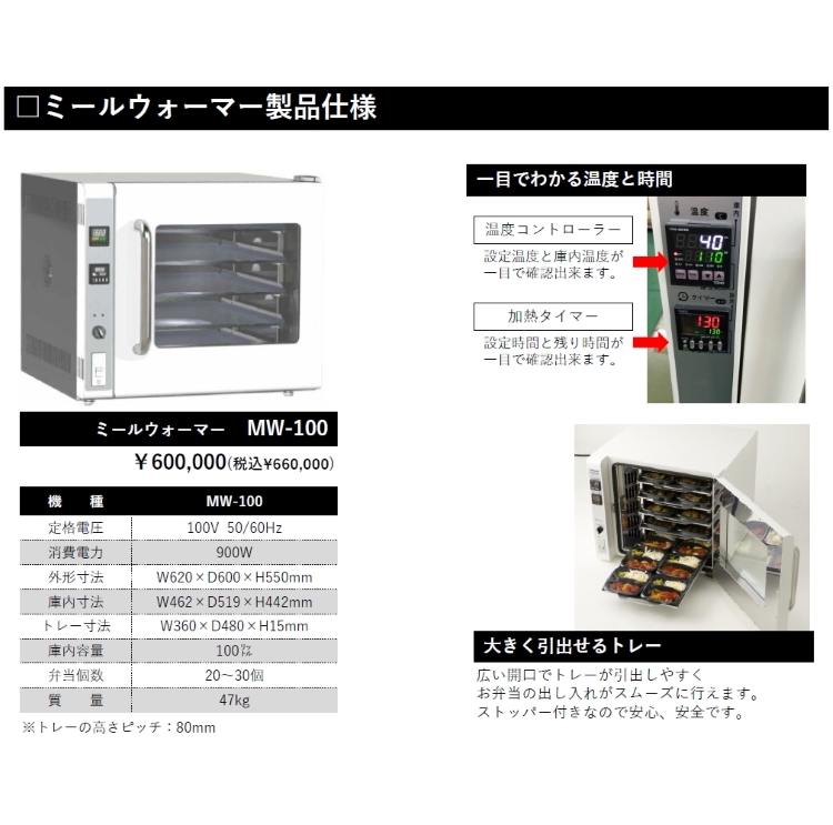 タイジフーズウォーマー　ステンレス 製品情報 - タイジ株式会社タイジ株式会社